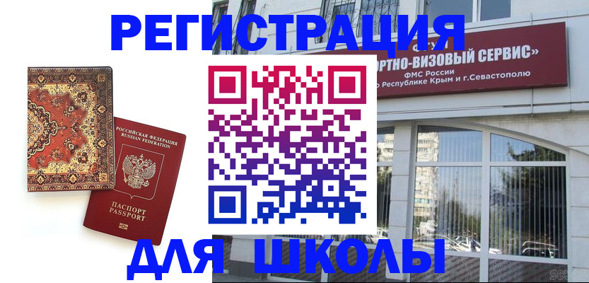 временная регистрация недорого в Белоярске