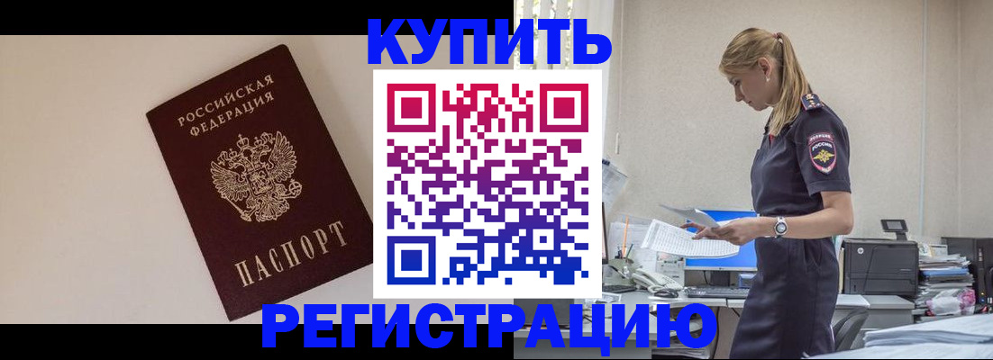 временная регистрация надежно в Белоярске