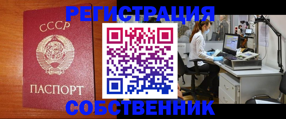 временная регистрация для всех в Белоярске